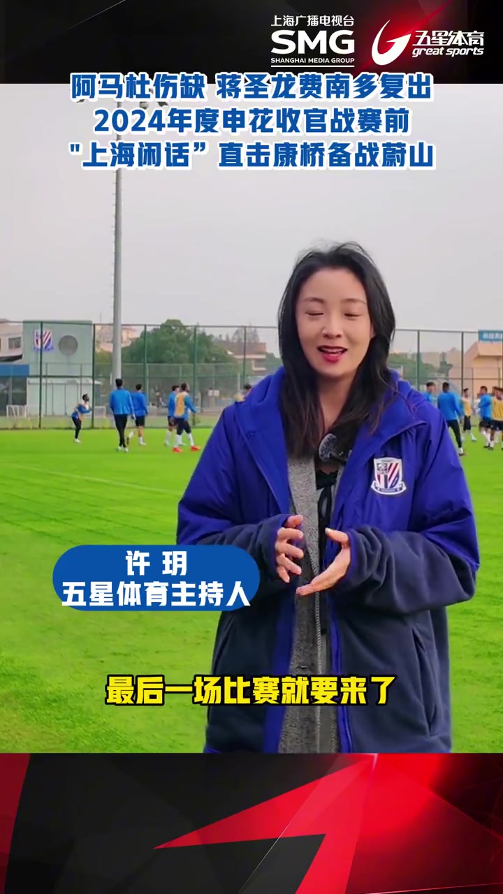 完美竞技平台官网-法甲赛程吃紧，上海申花今晚队长鼓劲，震撼外界，更衣室氛围转暖