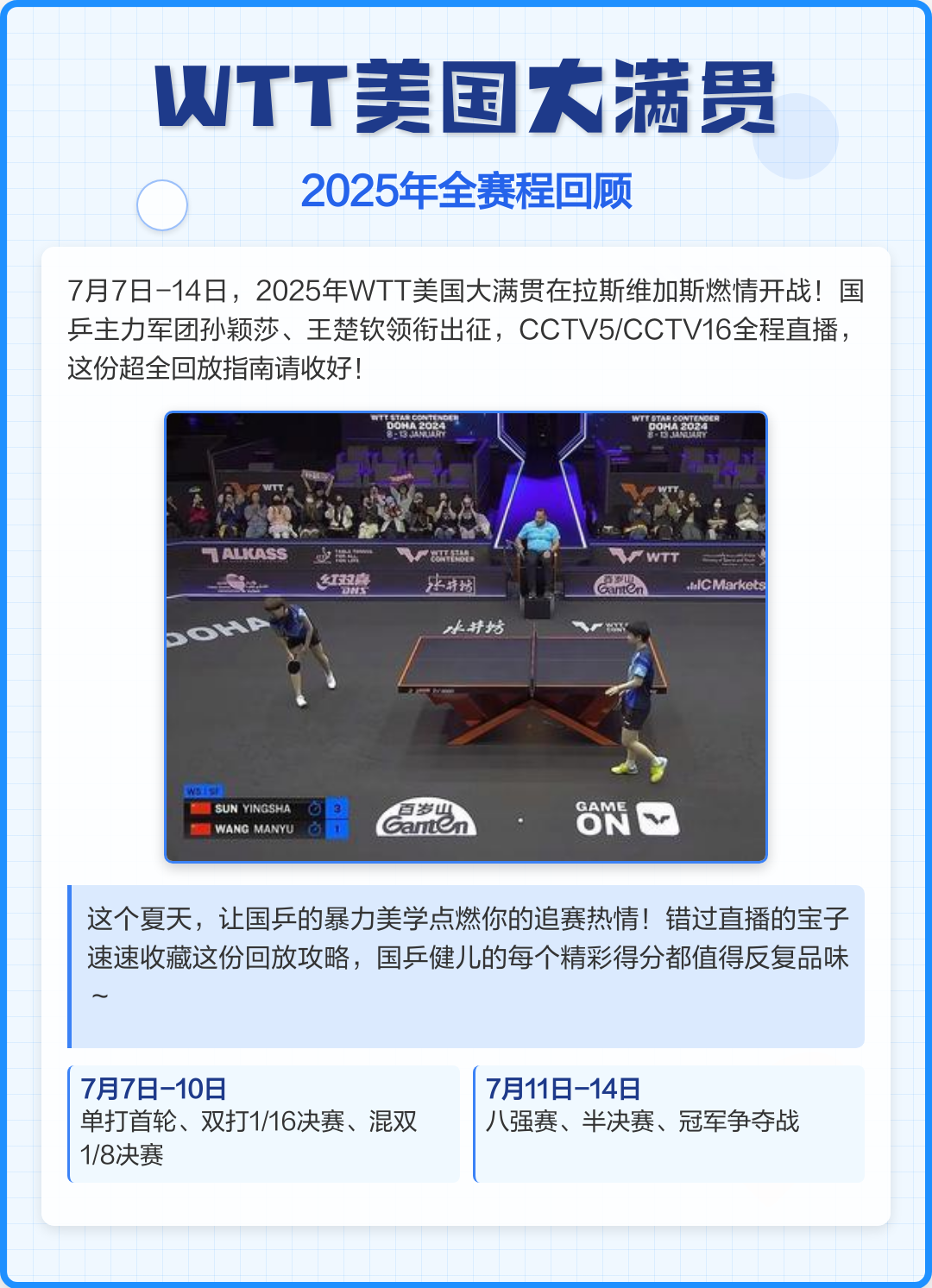 完美竞技平台官方网站-nba季中赛决赛于嘉解说金句